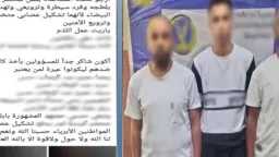 أخبار الحوادث