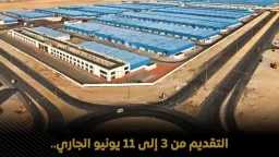 مصر الآن