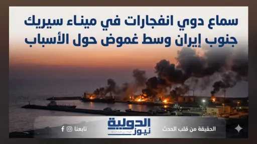 عربي ودولي