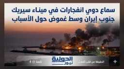 عربي ودولي