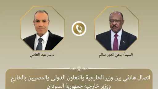 مصر الآن