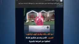 أخبار الحوادث