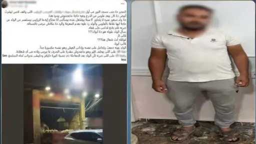 أخبار الحوادث