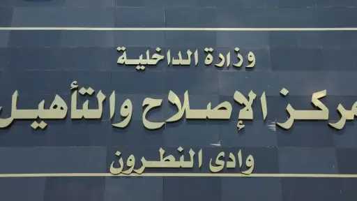 أخبار الحوادث