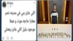 أخبار الحوادث