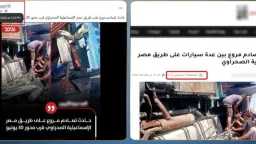 أخبار الحوادث