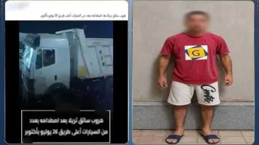 أخبار الحوادث