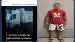 أخبار الحوادث