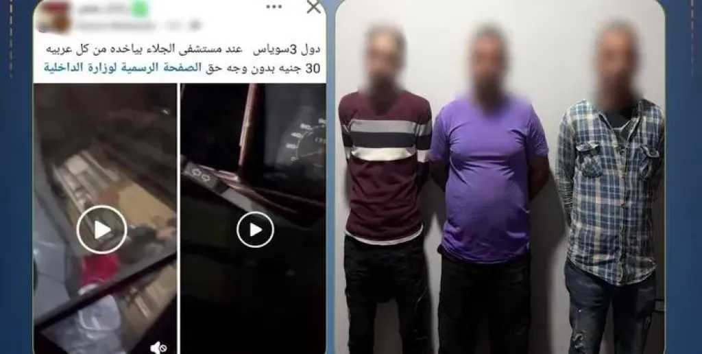 أخبار الحوادث