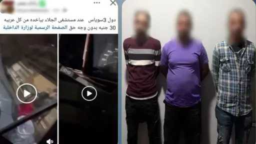 أخبار الحوادث