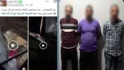 أخبار الحوادث