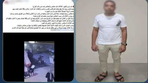 أخبار الحوادث