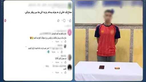 أخبار الحوادث