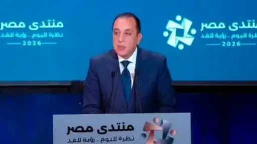 مصر الآن