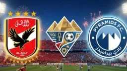 الملاعب اليوم