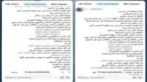 أخبار الحوادث