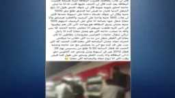 أخبار الحوادث